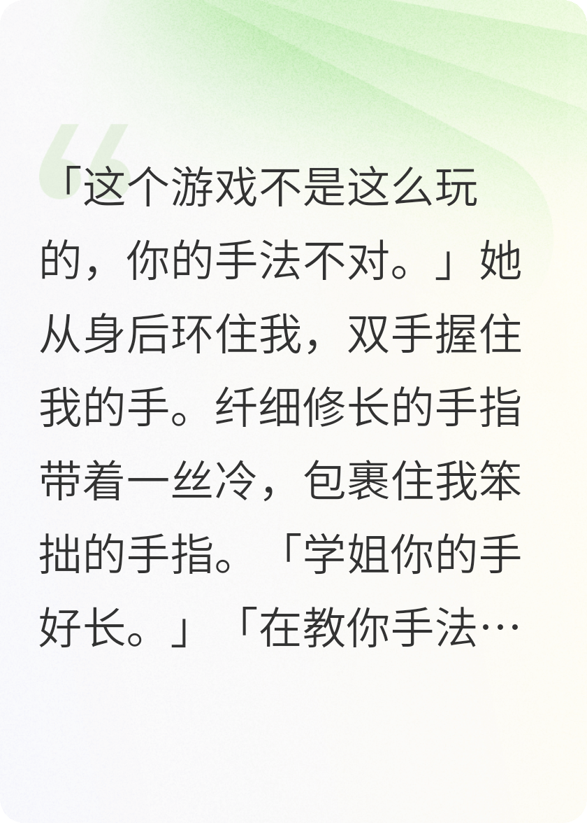 游戏大佬是我喜欢的姐姐gl