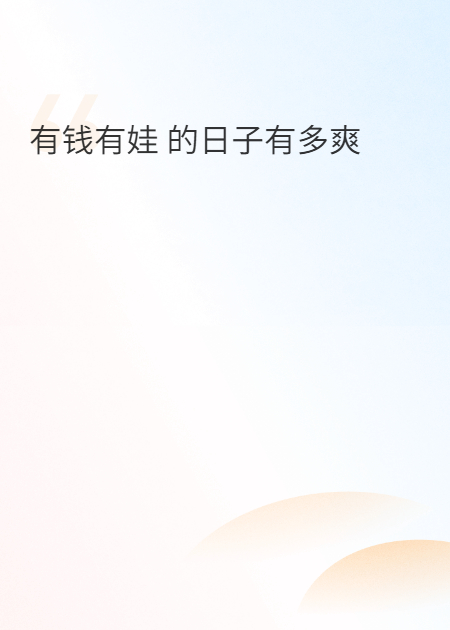 醒来喜提三只高颜值挂件
