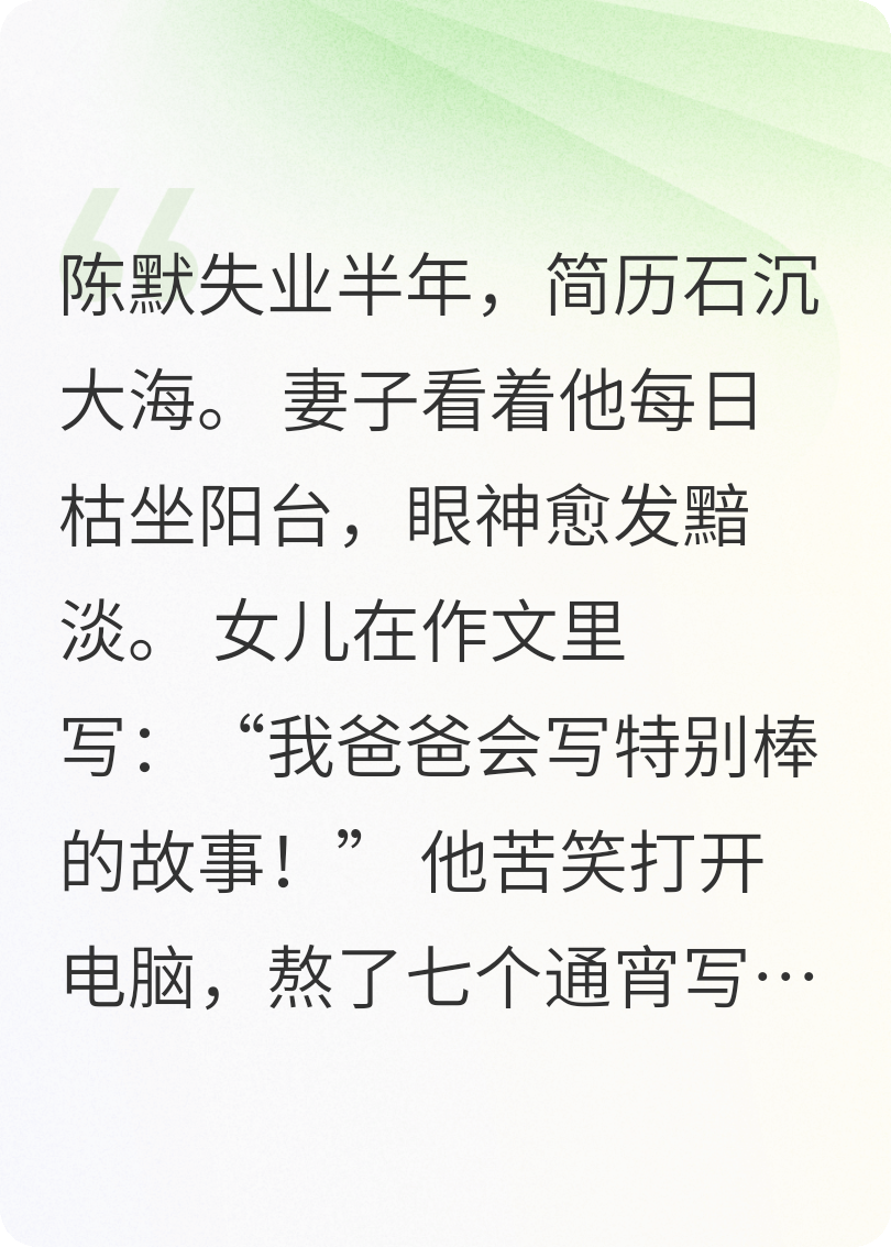 冬眠的种子