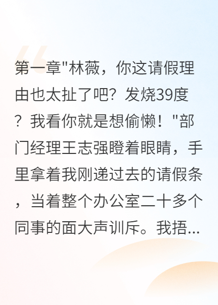 发烧39度领导不让请假我叫120