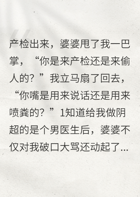 男医生不能看，那是我儿子的
