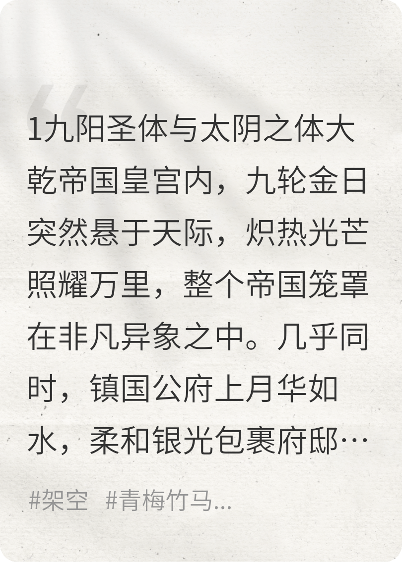 穿越大乾我的咸鱼生活