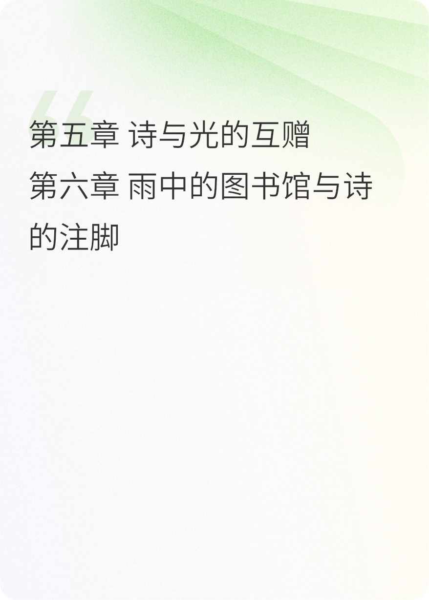 花期将尽4