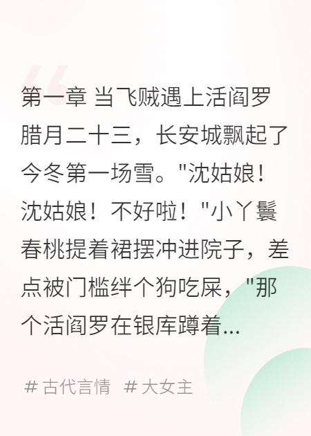 侠盗与阎罗的恋爱手册