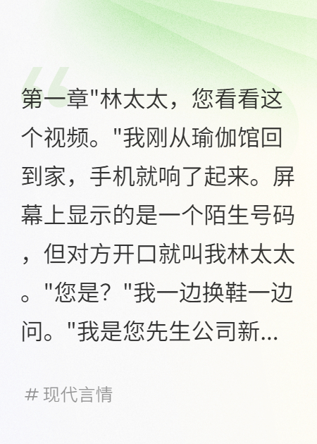 一个视频揭开十年婚姻真相