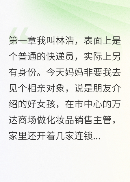 快递小哥的惊天身份