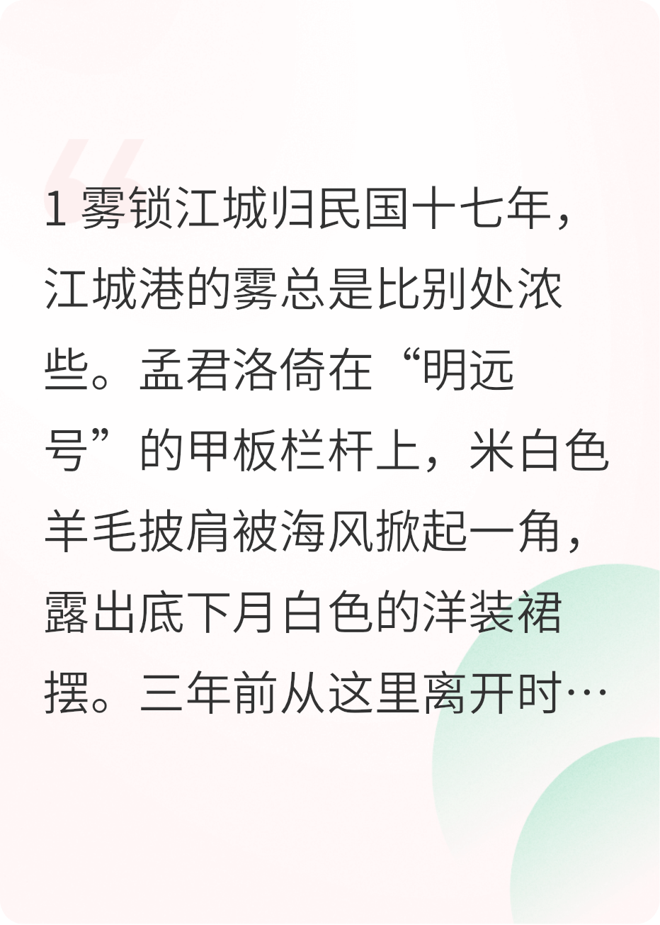 江城故梦，野风逢洛
