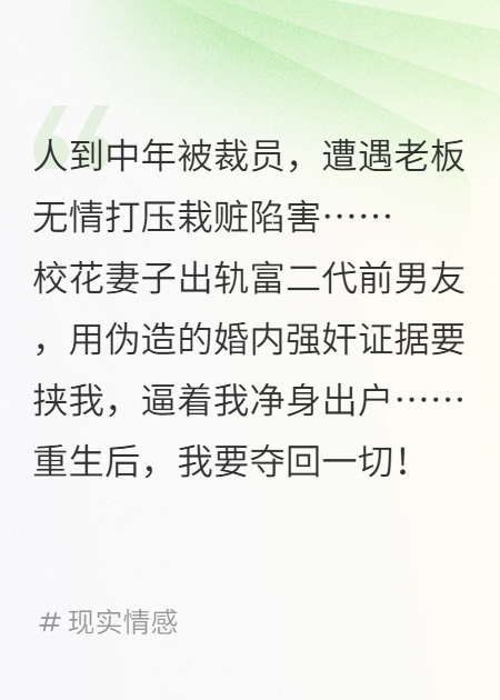唯唯诺诺40年，重生7日开始发癫