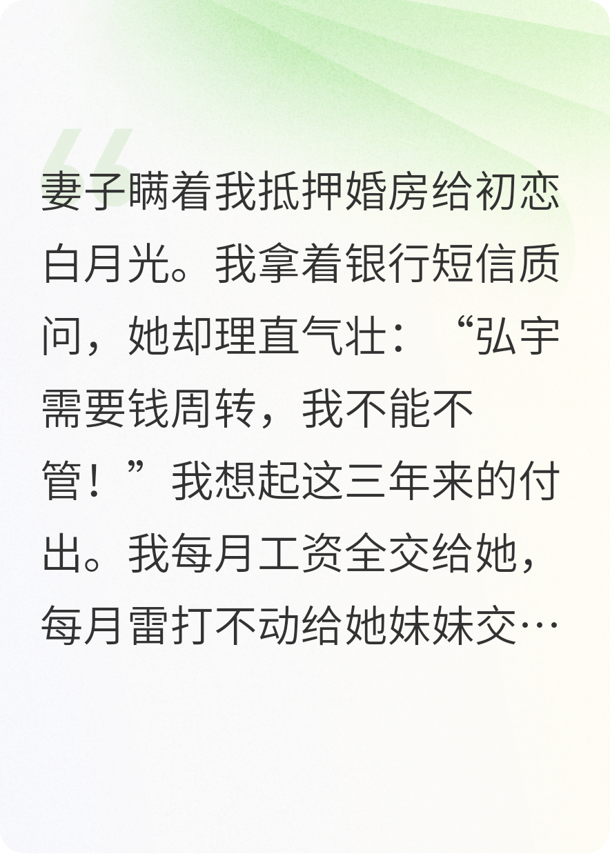 掐断资助后，高傲前妻全家慌了