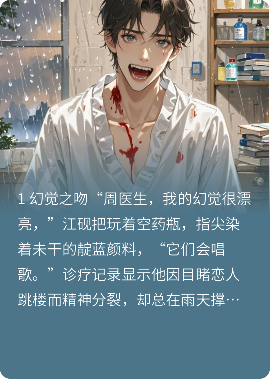 第七次诊疗记录