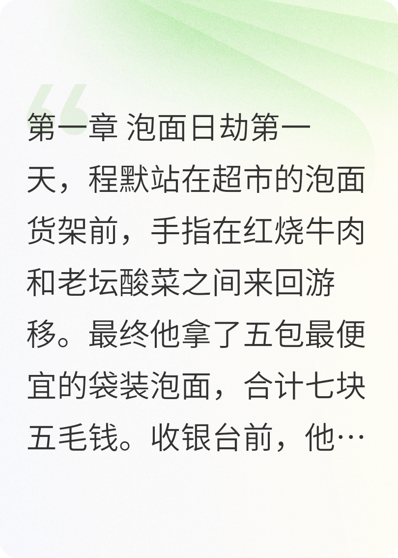 胃痛时期的爱情