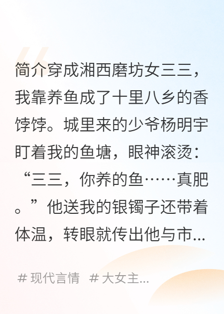 我在湘西养鱼发家，贵少入赘求宠