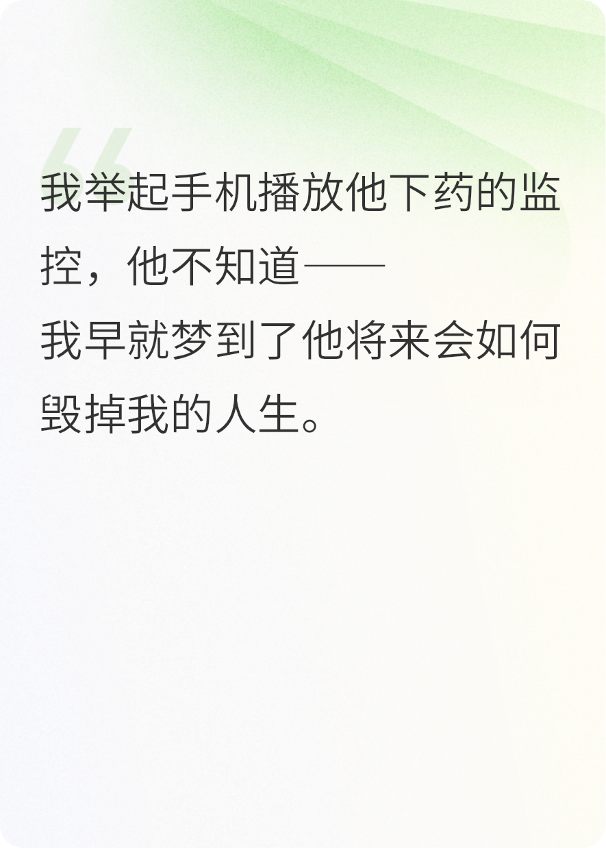 我在庆功宴上撕碎凤凰男剧本