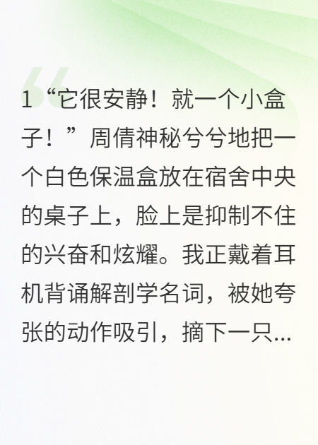 室友执意在宿舍养蛇
