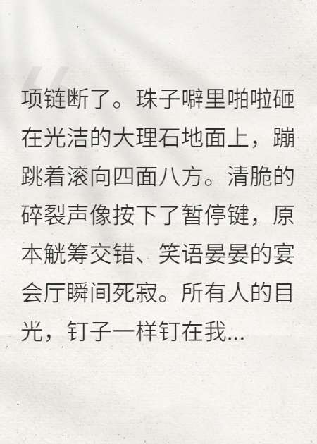 真千金归来日，全家求我别记仇