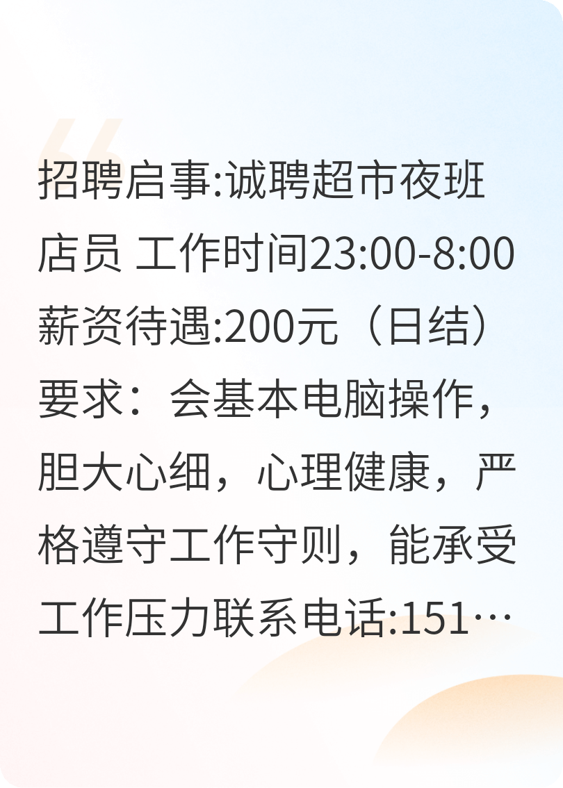 永夜超市规则怪谈