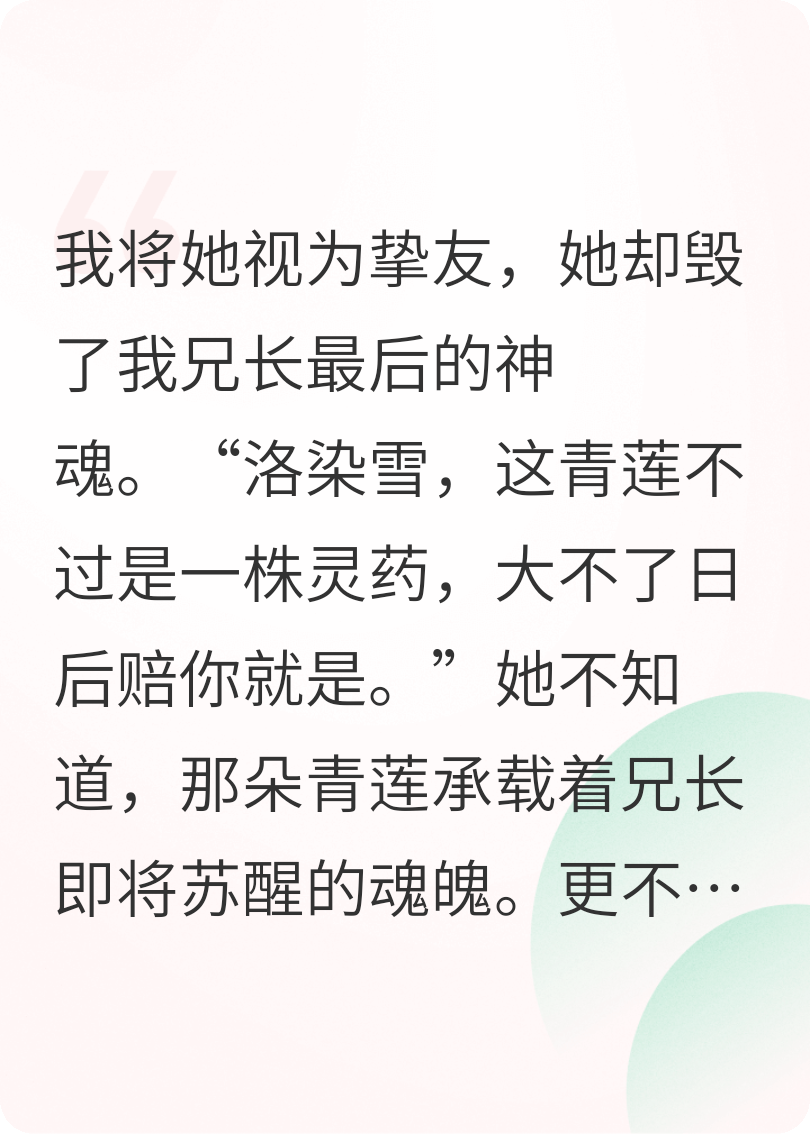 疯批家主：敢动我哥，我屠你满门