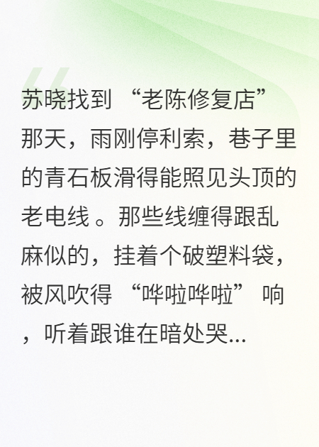 修复店的旧物：红绳娃娃