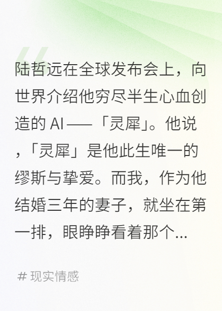 我的AI，恋人