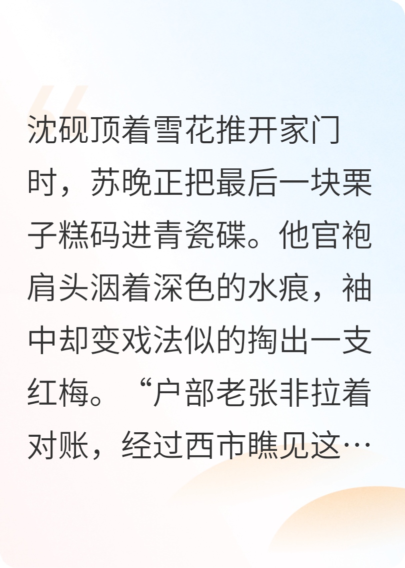 京华日暖