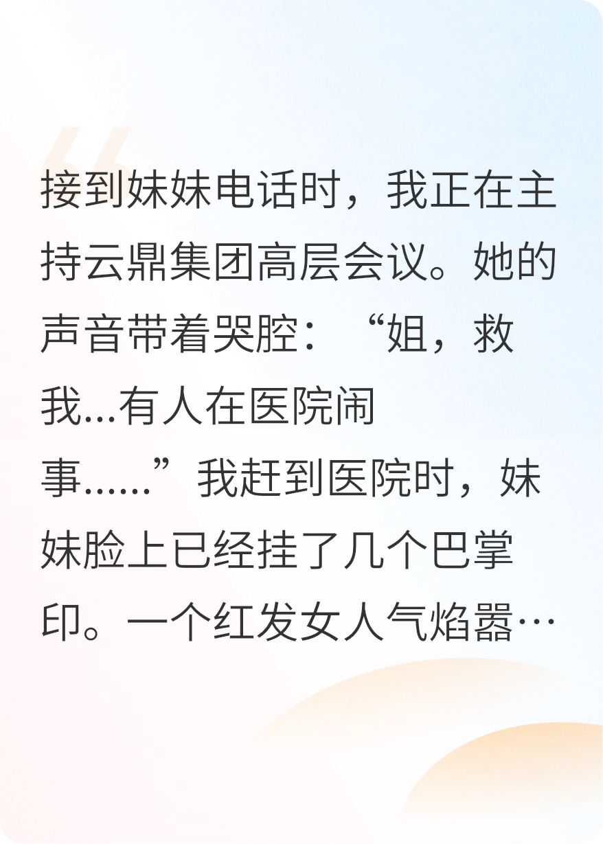 妹妹被羊水栓塞的病人背刺后