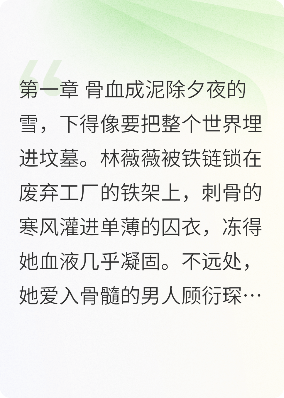 烬火重生虐渣盛宴