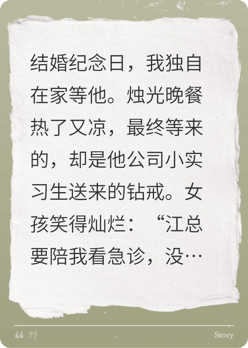 背叛的重量……