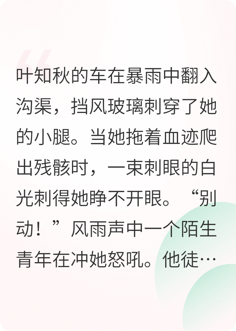 雨夜骑士与破碎玫瑰