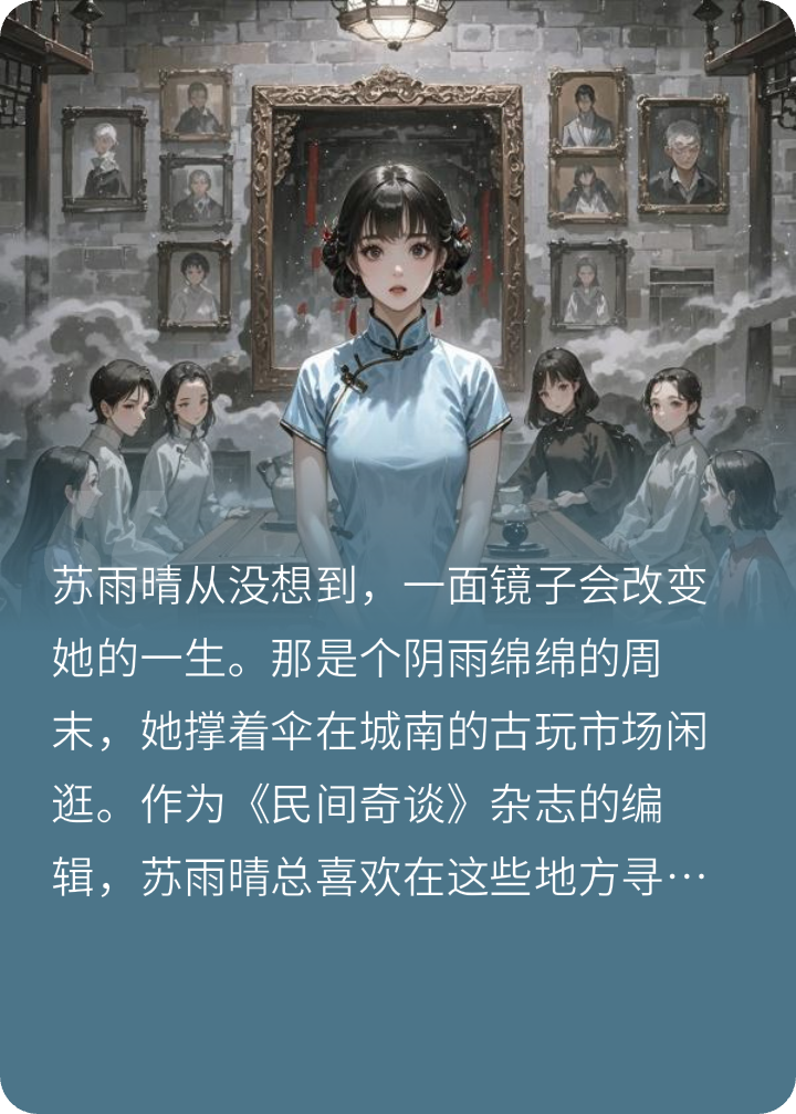 镜痕