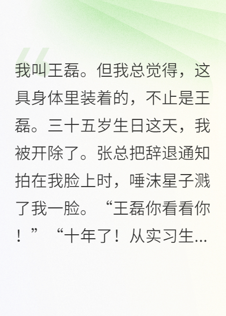 失败奖励系统：我越惨，赚得越多