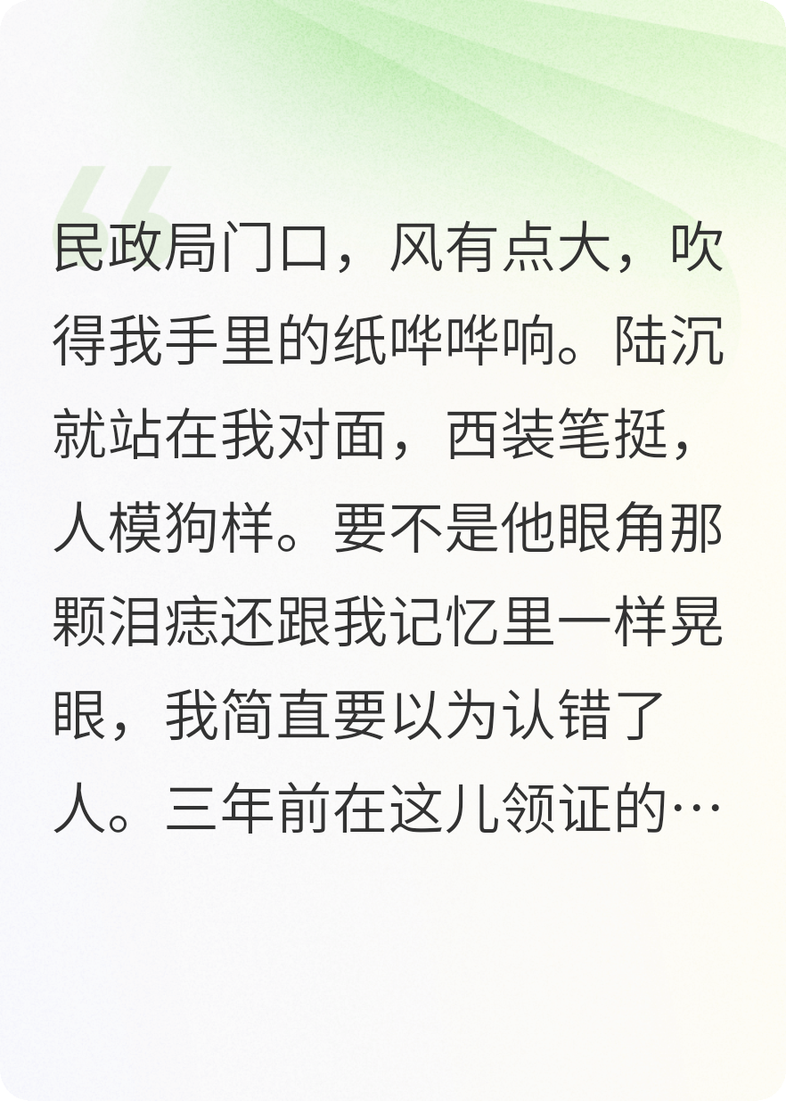 离婚协议暗藏玄机!