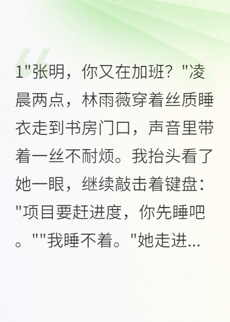 妻子为豪门抛弃我，孩子竟是我的