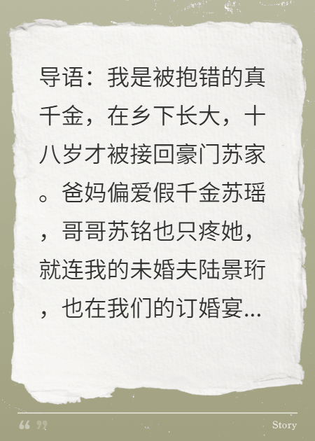 未婚夫当众悔婚死去爷爷替我站台
