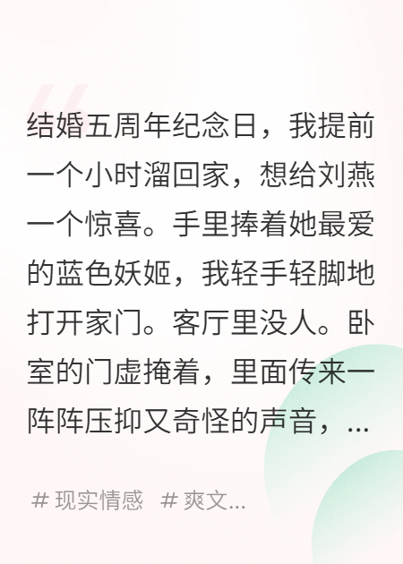 撞破老婆出轨，我反手锁死了门