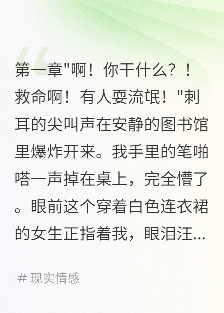 图书馆事件后我重生打脸了