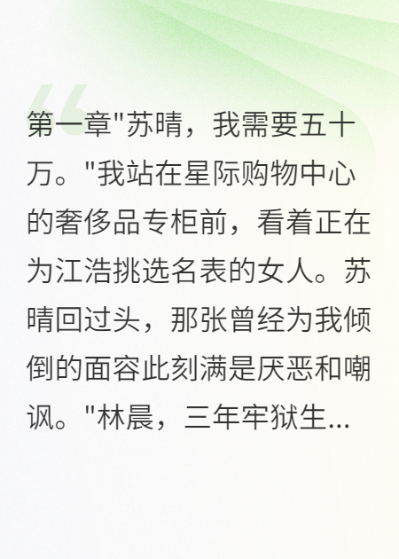 妻子花钱给小三我为她坐牢三年