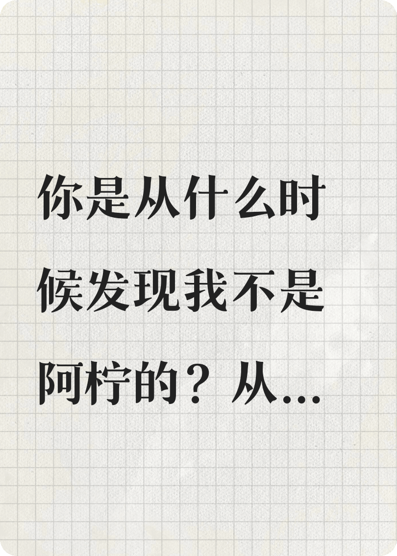 柠月消散