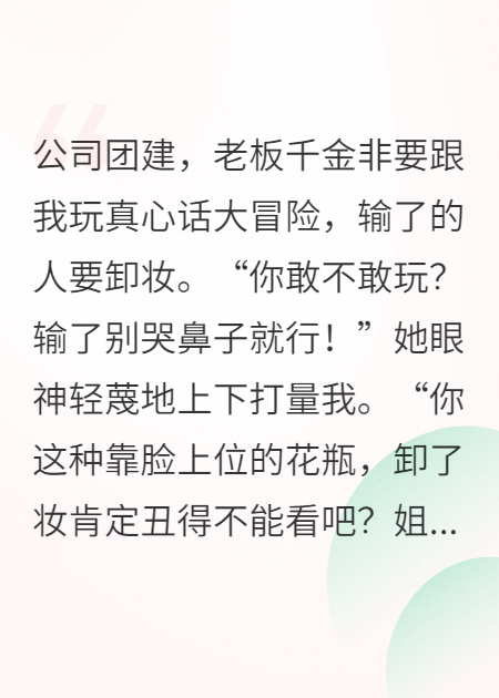 让抢我方案的千金管我叫姑奶奶