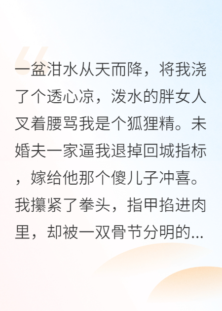 闪婚最猛军官，他每晚都黏人