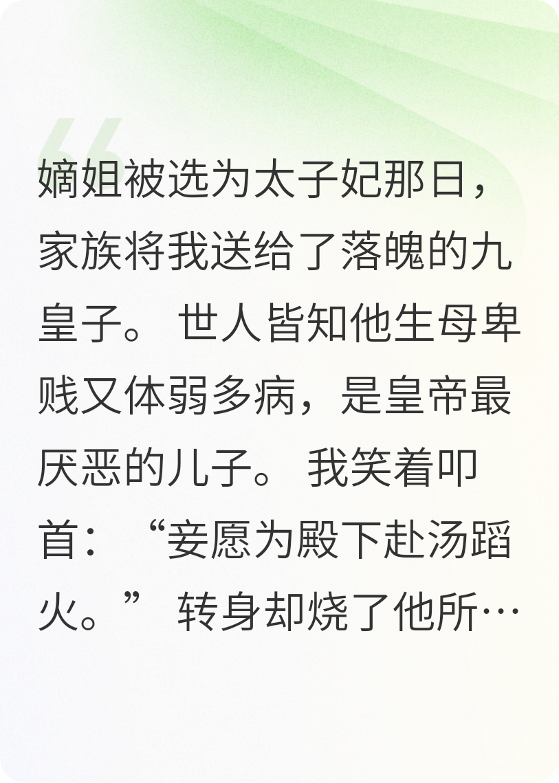 谋士今天又在演忠臣