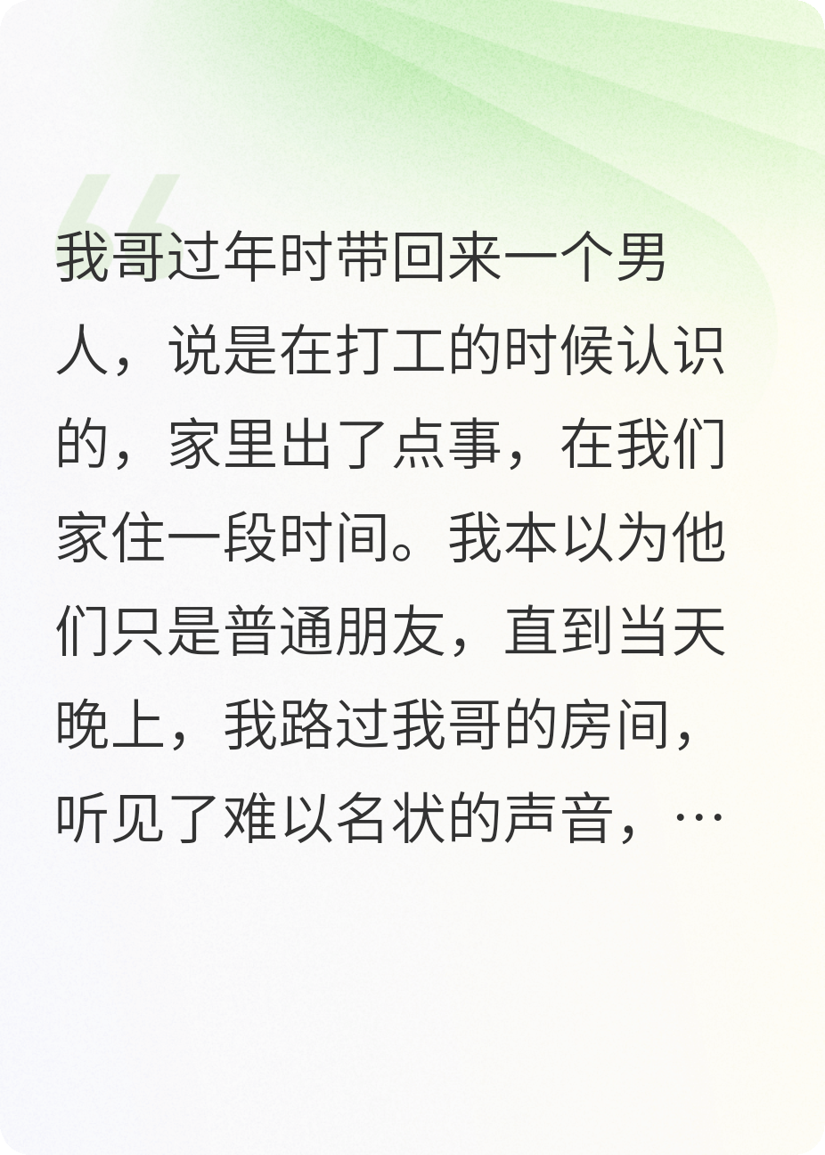 踹烂彩礼筐后，我飞出了大山