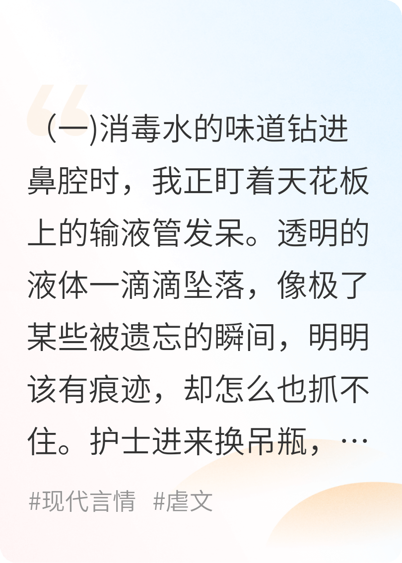 心口的空白与未寄的信