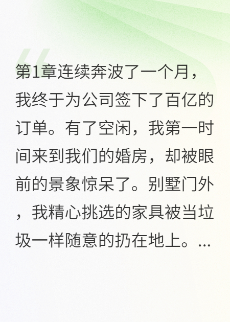 未婚妻的秘书在我们婚房养小鬼