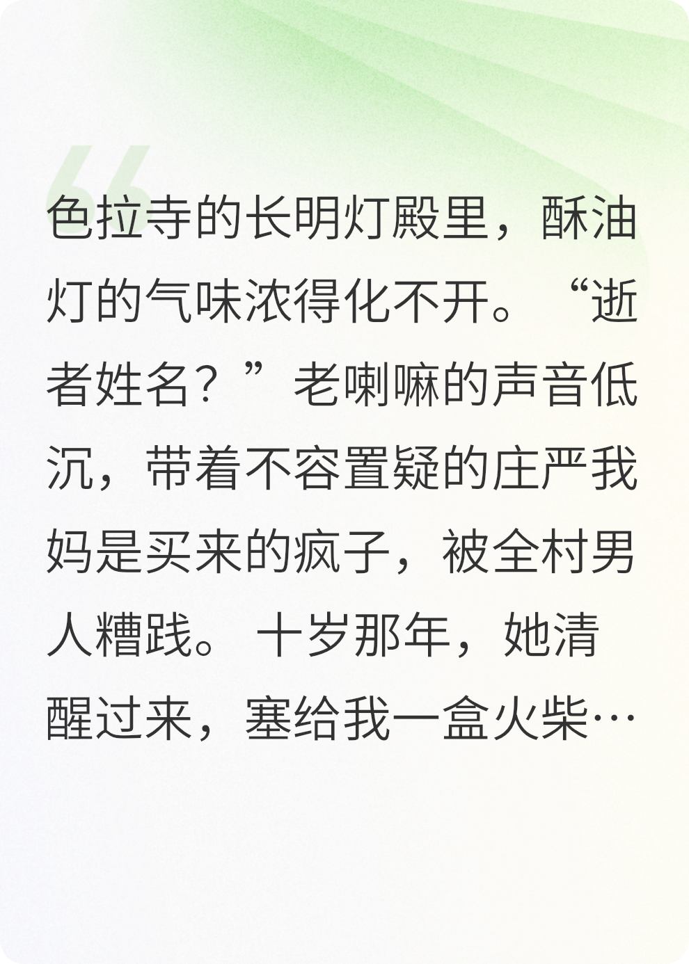 帕米尔未竟的星空