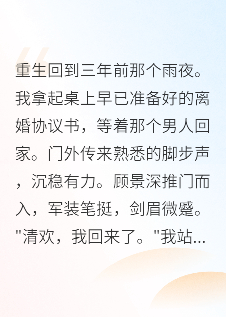 协议书一签，首长大人成舔狗了