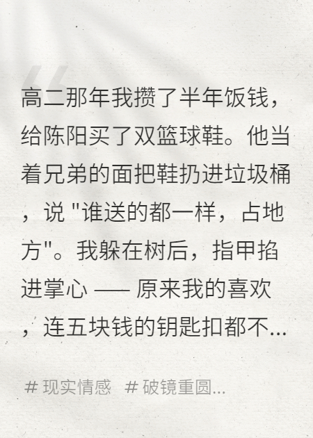 那双鞋，他捡了八年