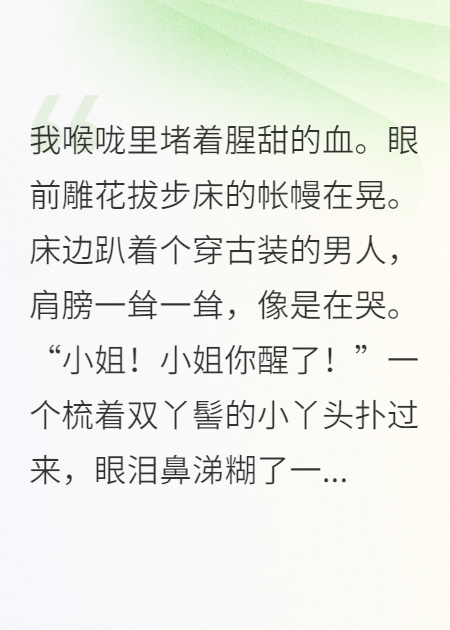 炮灰逆袭？错，是炮灰带薪休假