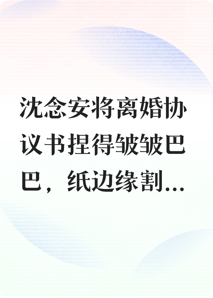 念你如川