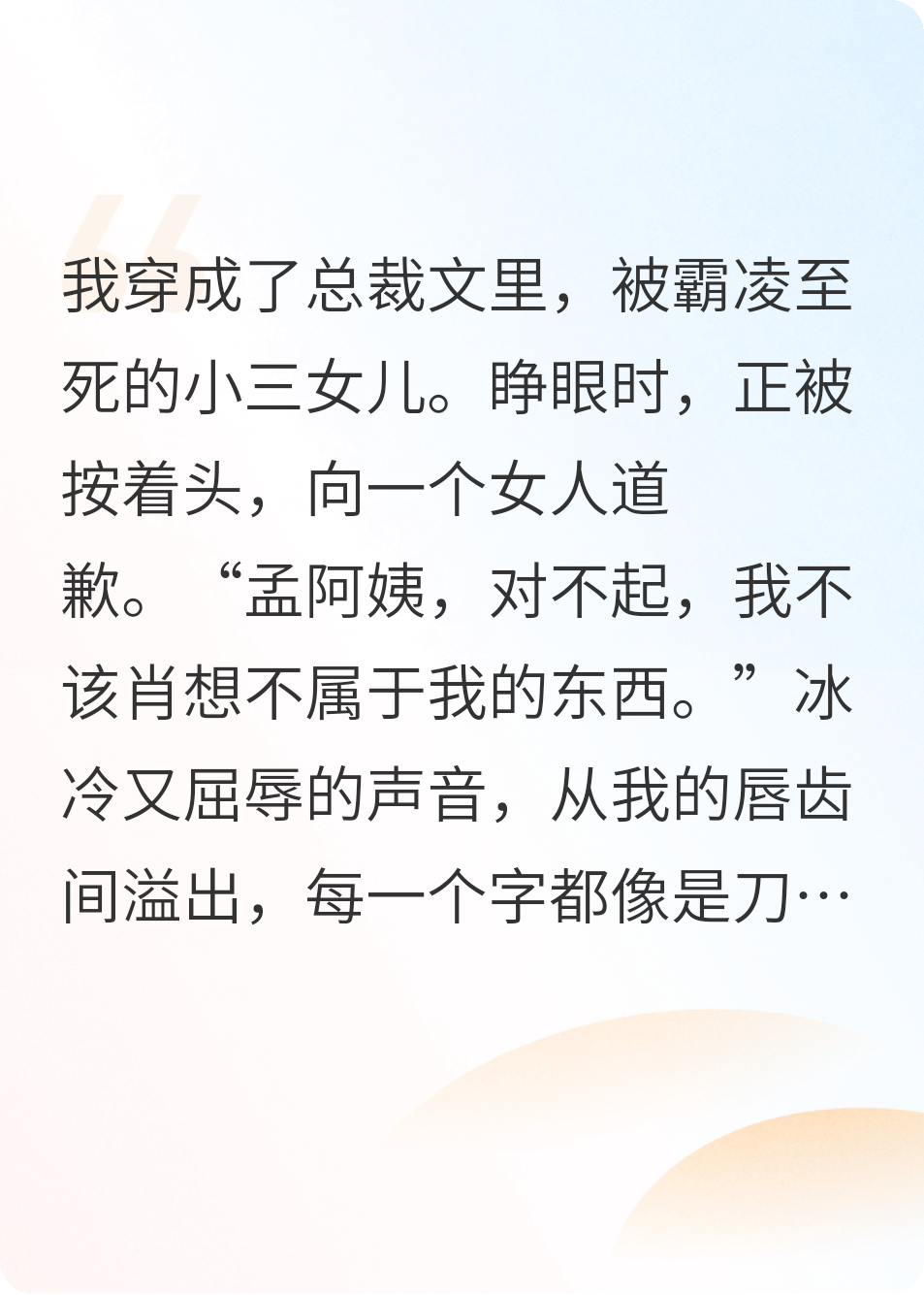 穿书后我带着小三妈妈跑路了