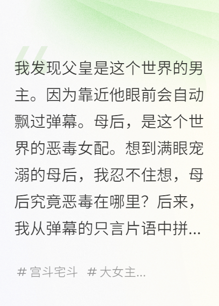 恶毒女配的女儿要造反啦